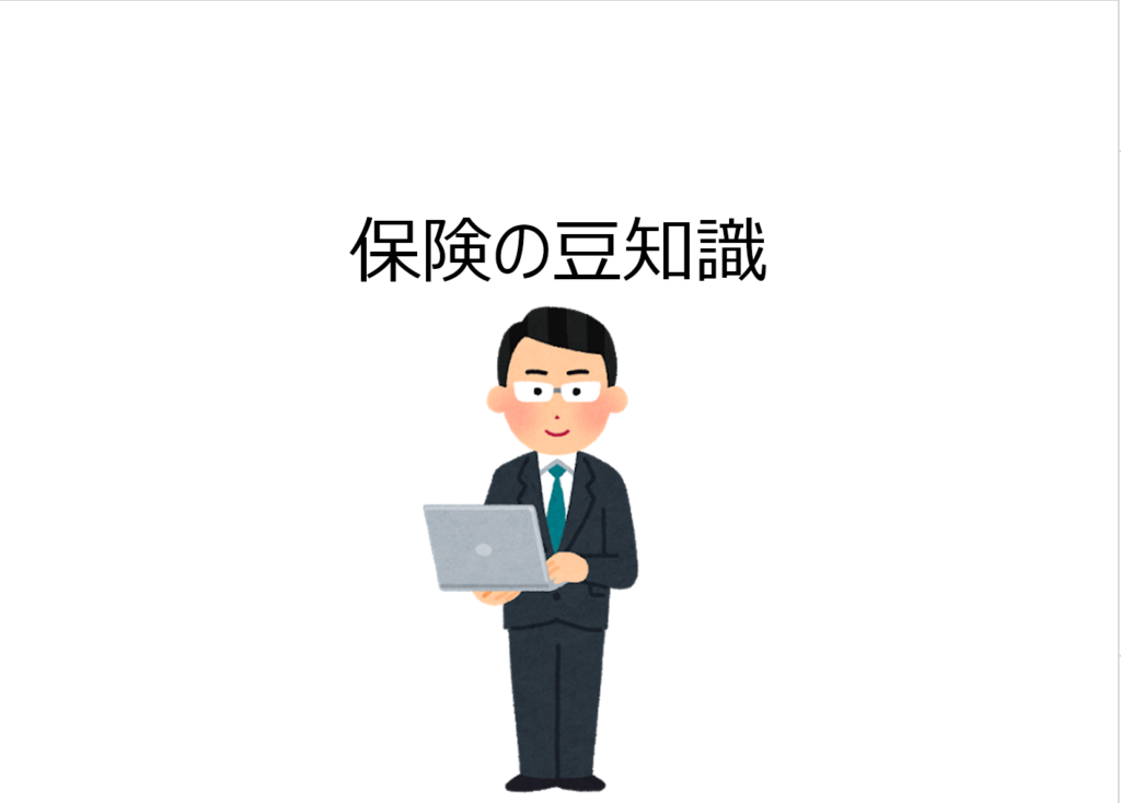 知っておきたいの3つの豆知識
